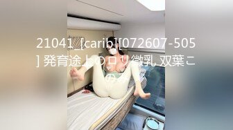 21041_[carib][072607-505] 発育途上のロリ微乳 双葉このみ