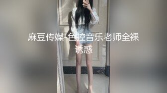 性感反差小姐姐『iiiiiknfap』户外大胆露出 紧张又刺激 演唱会归来有内裤还是无内裤