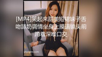 [MP4]笑起来甜美短裙妹子舌吻舔奶调情坐身上摸逼镜头前蹲着深喉口交