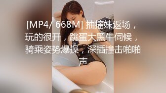 [MP4/ 668M] 抽搐妹返场，玩的很开，跳蛋大黑牛伺候，骑乘姿势爆操，深插撞击啪啪声