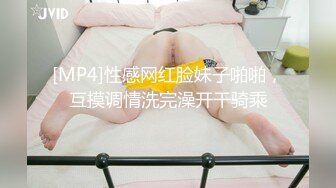 [MP4/290MB]【极品CP魔手外购】偸拍Club夜场女蹲厕超多时尚靓妹方便意外收获性急小情侣口交后入