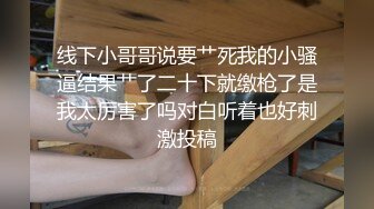 【新片速遞 】 胖哥出差酒店约外围兼职女白领下面毛毛浓密各种姿势草得很爽[337MB/MP4/42:02]