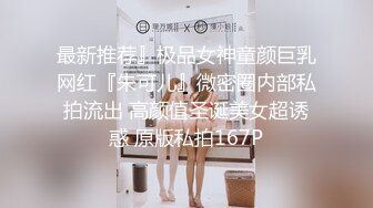 最新推荐』极品女神童颜巨乳网红『朱可儿』微密圈内部私拍流出 高颜值圣诞美女超诱惑 原版私拍167P