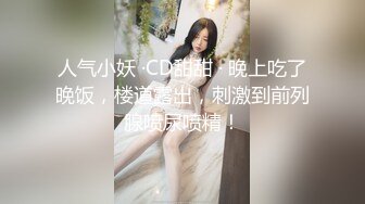 火爆P站绝版国内留学生靓妹Easygirl和大屌美籍男友虐操 三穴全开操 翘美臀首次爆菊 舔蛋颜射