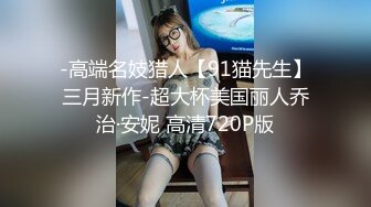 长相特别可爱的小学妹下海直播眼镜一戴清纯至极，反差母狗被炮友无套狂艹！