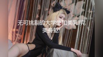 蜜桃传媒PMC179妇科医师是表哥爆操止痒-斑斑