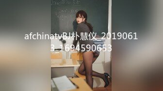 afchinatvBJ朴慧仪_20190613_1694590653