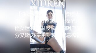 【通奸乱伦❤️侄女】橙橙大魔王✿吾家有侄初成长灌醉JK侄女迷奸榨射没长毛的阴户又分又嫩肉棒抽刺滚烫窒息榨射