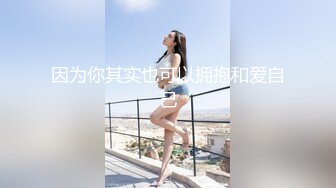 因为你其实也可以拥抱和爱自己