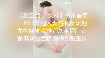 【超正点❤️女神】桥本香菜✿ NTR长腿人妻的报复 玩遍尤物身体 女神首次全程肛交 酥麻紧致后庭 爆榨劲射玉足