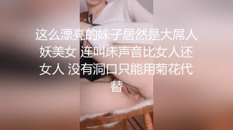 极品洋妞薄丝黑丁内