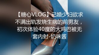 【糖心VLOG】已婚少妇欲求不满出轨发烧生病的前男友，初次体验40度的大鸡巴被无套内射-奶咪酱