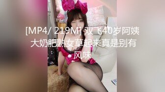 [MP4/ 219M] 双飞40岁阿姨 大奶肥熟女草起来真是别有风味