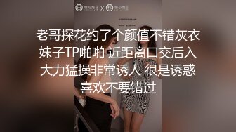 老哥探花约了个颜值不错灰衣妹子TP啪啪 近距离口交后入大力猛操非常诱人 很是诱惑喜欢不要错过