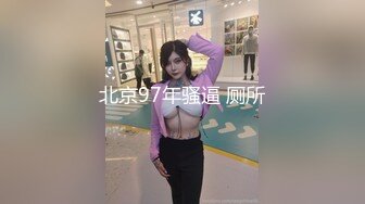 真实良家背着老公偷情女上位无套爆操求邀请码