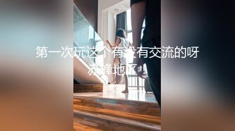 气质尤物女神《米菲兔》性感旗袍肉丝内射 长腿美臀秀色可餐