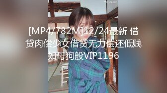 [MP4/ 952M] 镂空情趣装开档内裤极品美女道具自慰啪啪，假屌自慰整根插进去了，塞肛塞翘起屁股后入