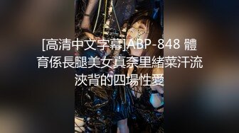 [高清中文字幕]ABP-848 體育係長腿美女真奈里緒菜汗流浹背的四場性愛