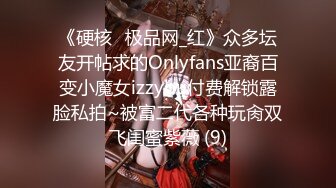 《硬核✅极品网_红》众多坛友开帖求的Onlyfans亚裔百变小魔女izzybu付费解锁露脸私拍~被富二代各种玩肏双飞闺蜜紫薇 (9)