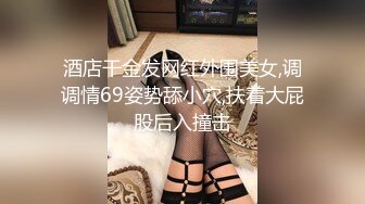 酒店干金发网红外围美女,调调情69姿势舔小穴,扶着大屁股后入撞击