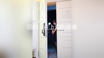 孩子课后班老师 00后 诱惑我 下面水流成河