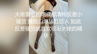 《极品女神⚡淫乱3P》红边黑丝女神娇妻被两个单男3p 娇妻被操的已经胡言乱语了 感受两个大鸡吧在体内同时抽送 一直叫 (3)