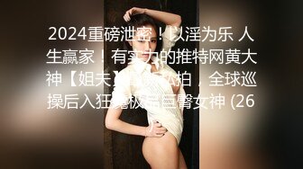 上海绿帽男 Cuckold 和朋友一起开房大玩双龙戏单凤 3P狂操他的母狗女友自己全程录像记录