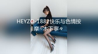 HEYZO-1882快乐与色情按摩~木下寧々