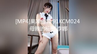 [MP4]果凍傳媒 91KCM024 母親的秘密 李娜