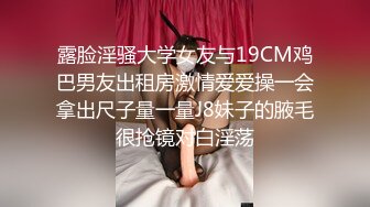 露脸淫骚大学女友与19CM鸡巴男友出租房激情爱爱操一会拿出尺子量一量J8妹子的腋毛很抢镜对白淫荡