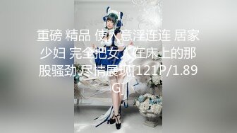 性感妩媚人妖Daisy Taylor黛西-泰勒化身肛肠科医生探讨病情直接鸡巴拿出来深入了解后门