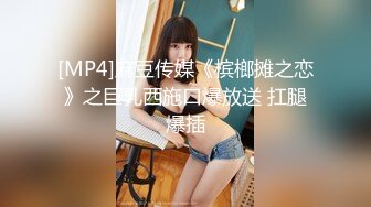 [MP4]麻豆传媒《槟榔摊之恋》之巨乳西施口爆放送 扛腿爆插