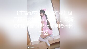 【丰臀靓穴❤️疯狂推荐】极品骚气女神『myasian』最新OF私拍流出 被操嗨到喷水超生猛