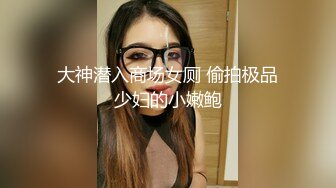 《补漏精选✿安防泄密》上帝视角欣赏几对小情侣开房肉搏~还是年轻人激情会玩A片里的东西全学会了互舔情趣装鞭打抽嗨翻天