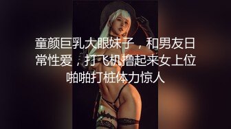 又是壹個豐滿BBW肥女小姐姐,奶大人胖,屁股肥,粗壯大腿根能夾死人