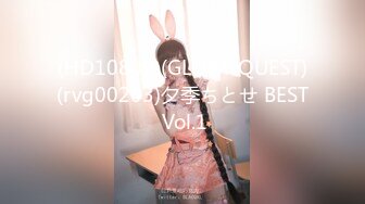 (HD1080P)(GLORY QUEST)(rvg00203)夕季ちとせ BEST Vol.1