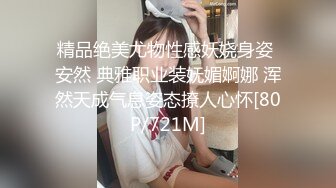 精品绝美尤物性感妖娆身姿 安然 典雅职业装妩媚婀娜 浑然天成气息姿态撩人心怀[80P/721M]