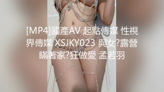 [MP4]國產AV 起點傳媒 性視界傳媒 XSJKY023 與女?露營瞞著家?狂做愛 孟若羽