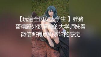 花高价约炮极品白衣服美女让他穿上情趣内衣做爱