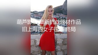 眼镜制服女上司在办公室偷情被拍照威胁为了雨露均沾同两个年轻下属淫乱3P操的大奶子哗哗抽搐口爆吃精