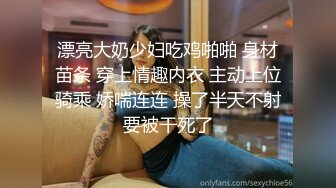 漂亮大奶少妇吃鸡啪啪 身材苗条 穿上情趣内衣 主动上位骑乘 娇喘连连 操了半天不射要被干死了