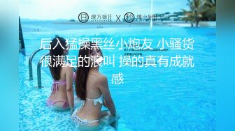 【风流淫妻性爱狂】台湾风流女和大屌老外的性爱疯狂事 喜欢吸裹大屌群P乱操 完美露脸