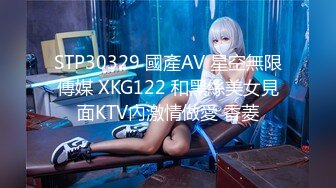 STP30329 國產AV 星空無限傳媒 XKG122 和黑絲美女見面KTV內激情做愛 香菱