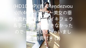 (HD1080P)(素人Rendezvous)(fc4093958)ダー美女の垂れ流れる唾液で脳イキフェラ＆手コキ！我慢できなかったので---中出ししちゃいました。特典付き (1)