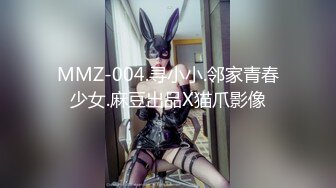 MMZ-004.寻小小.邻家青春少女.麻豆出品X猫爪影像