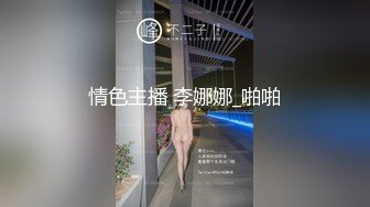 成都极品夜妖-上官雪儿，大肉棒想玩吗哥哥，枪管发热，越撸越上瘾，喷出好多淫液！