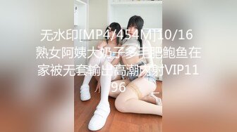 无水印[MP4/454M]10/16 熟女阿姨大奶子多毛肥鲍鱼在家被无套输出高潮内射VIP1196