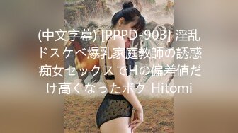 (中文字幕) [PPPD-903] 淫乱ドスケベ爆乳家庭教師の誘惑 痴女セックスでHの偏差値だけ高くなったボク Hitomi