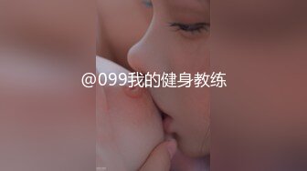 @099我的健身教练