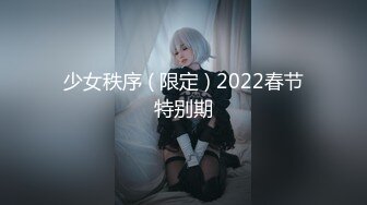 少女秩序 ( 限定 ) 2022春节特别期